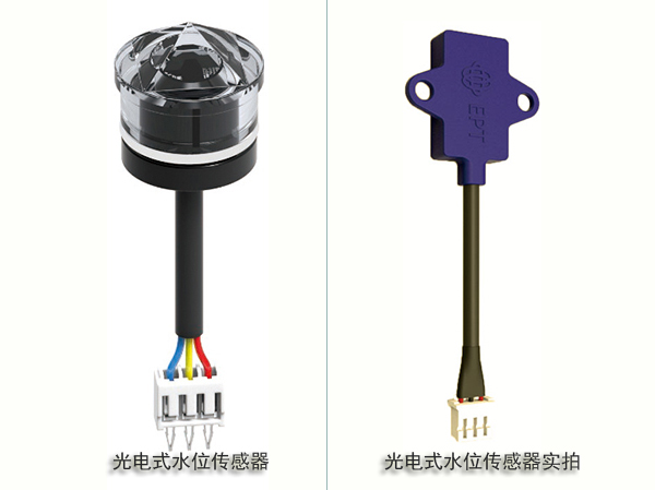 光電液位傳感器與電容式液位傳感器有哪些區別