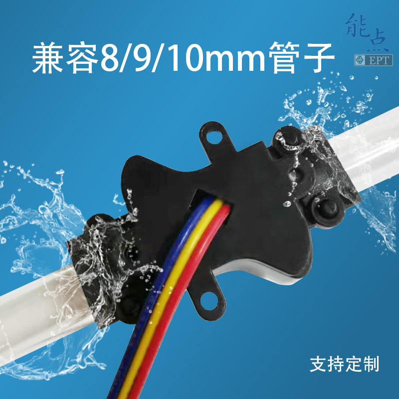 管道液位傳感器專業廠家-能點科技
