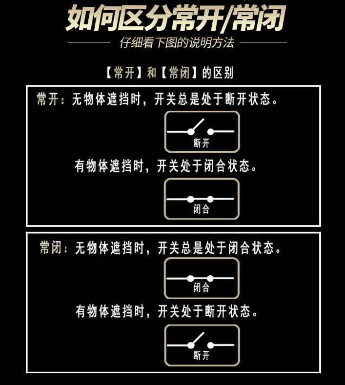 液位開關常開常閉怎么區分