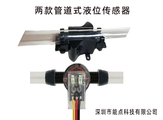 管道光電液位傳感器應用在哪些領域