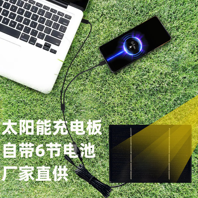 太陽能發電板