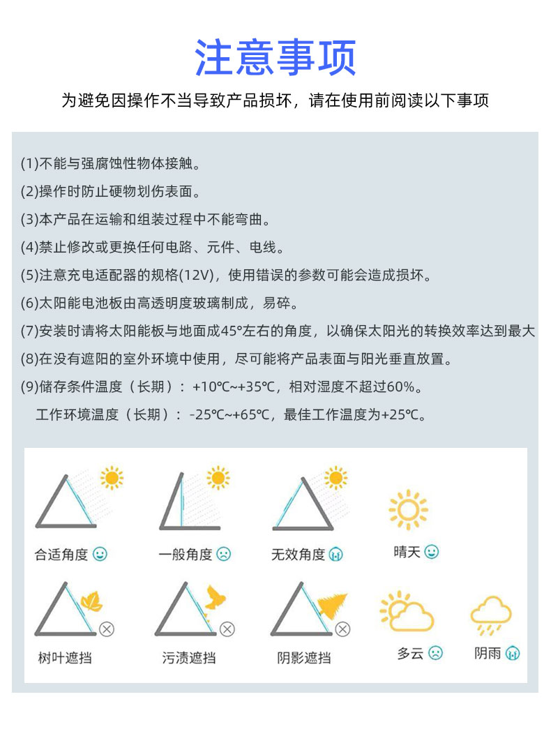 太陽能發電板